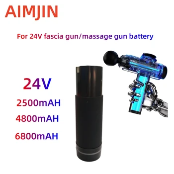 Батерия за масаж пистолет/спрей 24 2,5 ah 4,8 а 6,8 ah, подходящ за различни видове масажи пистолети/пульверизаторов
