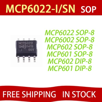 10ШТ MCP6022-I/SN СОП-8 MCP6022-I СОП MCP6022 MCP6002-I/SN MCP602-I/SN MCP601-I/SN MCP6002I MCP602I MCP602-I/P MC БЕЗПЛАТНА ДОСТАВКА