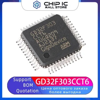 GD32F303CCT6 Може да замени STM32F LQFP-48 ARM Cortex-M4 32-Битов микроконтролер-чип MCU 100% чисто Нов Оригинален състав