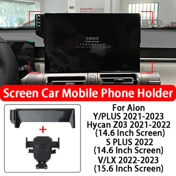 Екран, Специална Кола за Мобилен Телефон За Aion Y S V LX Hycan Z03 Мултимедиен Экранный Дисплей GPS Стабилен Притежателя на Телефона